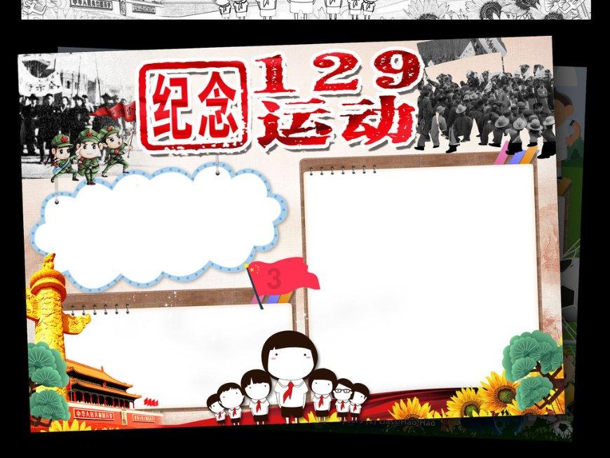 关于春天的诗句有哪些游戏画面